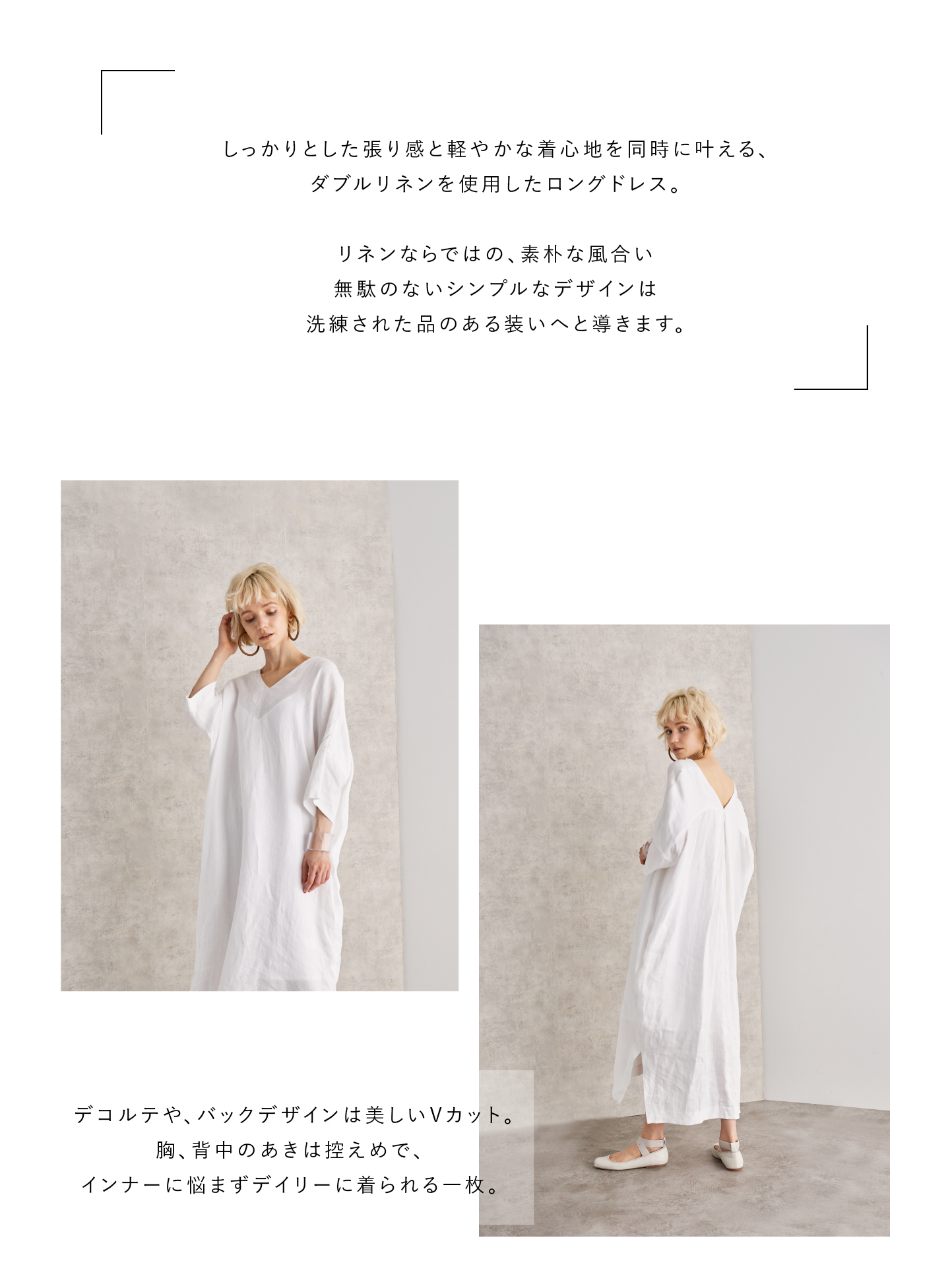 コンフォタブルリネンドレス