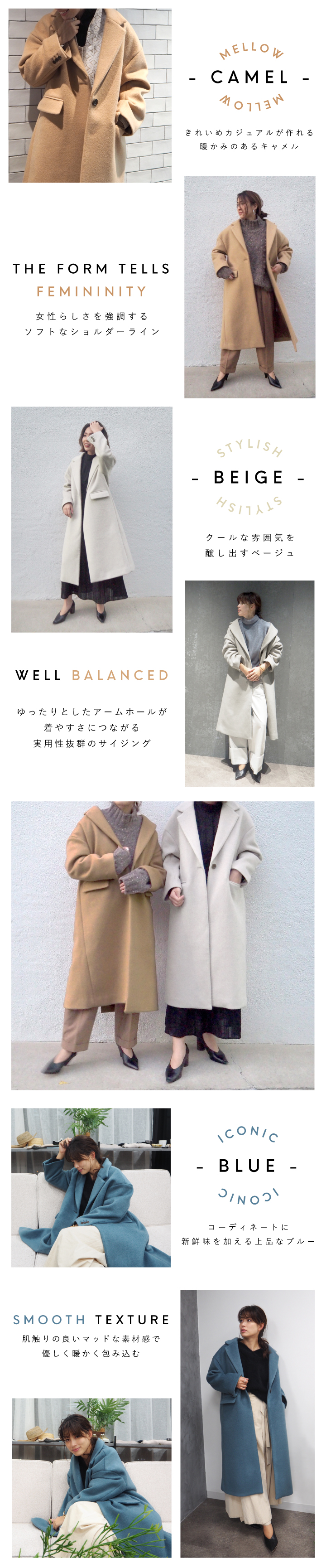 コクーンチェスターコート着用