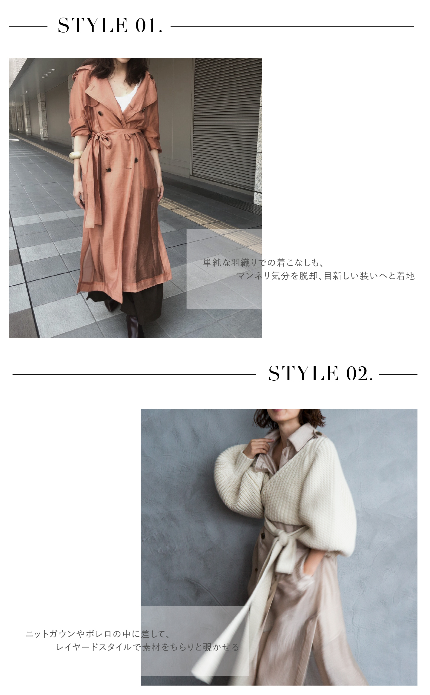 etre tokyo シースルートレンチコート | www.carmenundmelanie.at